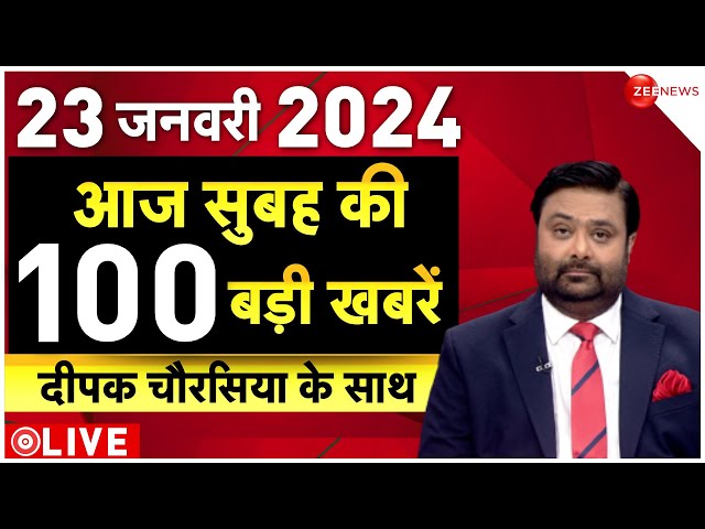 Big News LIVE: देखिए बड़ी खबरें फटाफट | Headlines | Breaking | Top 100 | Top 50 News | PM Modi LIVE