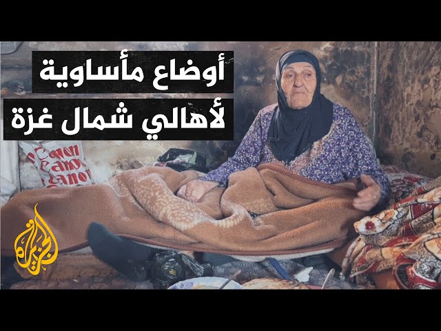 أصوات من غزة| شهادات لنازحين في مدارس الإيواء عن المعاناة الشديدة في ظل انقطاع الطعام والشراب