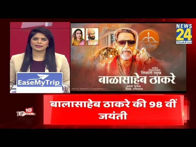 सुबह 10 बजे की 10 बड़ी ब्रेकिंग | 23 Jan 2024 | Hindi News | Latest News | Top News | Today's N