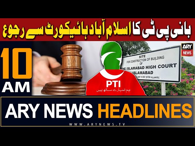 ARY News 10 AM Headlines 23rd January 2024 |     ?