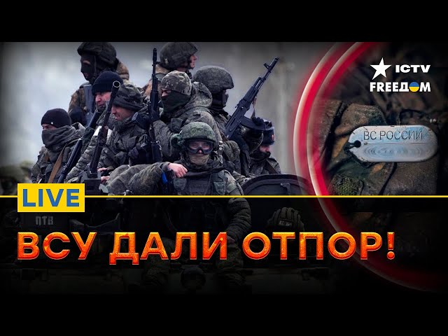 Атаки БПЛА в глубоком российском тылу | Прямой эфир ICTV