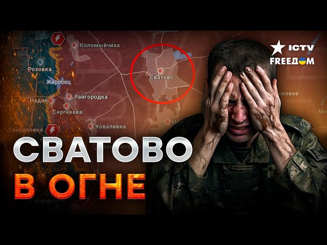 ⁣Бермудский треугольник под СВАТОВО! Вояк НОЮТ, что их БРОСАЮТ ГОЛЫМИ