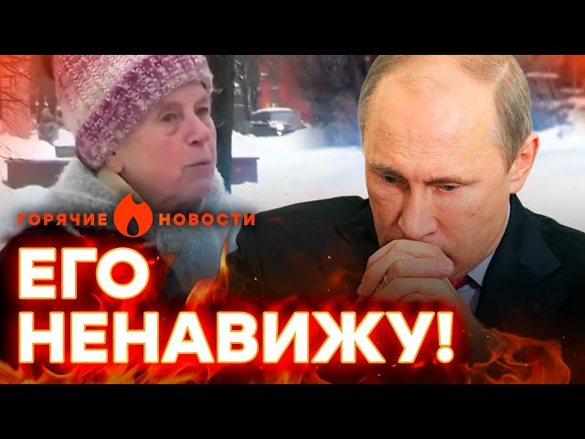 Российские БАБКИ СНОВА РАЗНОСЯТ Путина | ГОРЯЧИЕ НОВОСТИ 23.01.2024