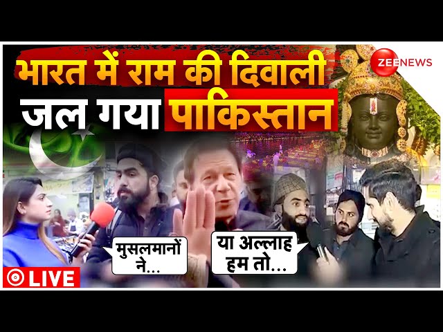 Pakistan public reaction on Ram Mandir Pran Pratishtha LIVE: राम मंदिर की गूंज, पाक को लगी मिर्ची