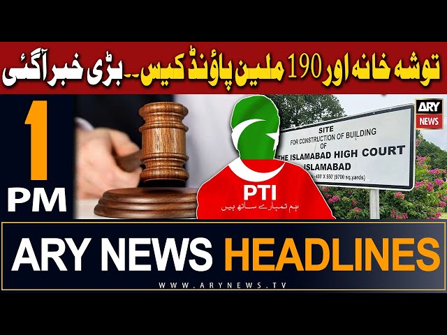 ARY News 1 PM Headlines 23rd January 2024 |     ?