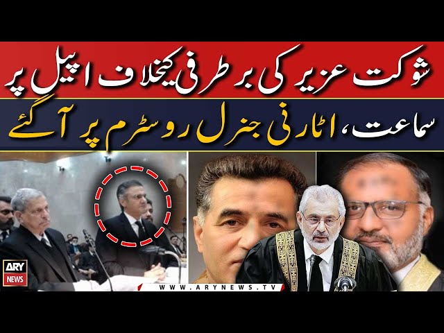 Shaukat Aziz Dismissal Case: AJP Mansoor Awan rostrum par aa gaye