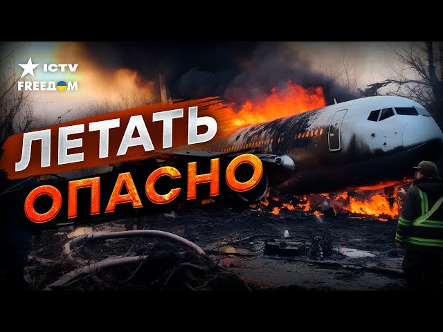 ⁣САМОЛЕТЫ В РФ уже начали ПАДАТЬ ✈️ ПРОГНОЗЫ  подтвердились!