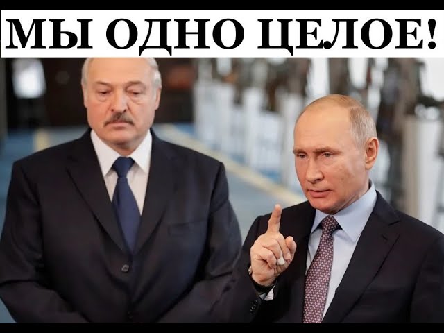 Лукашенко с путиным разделят скамью подсудимых. Но камеры получат разные