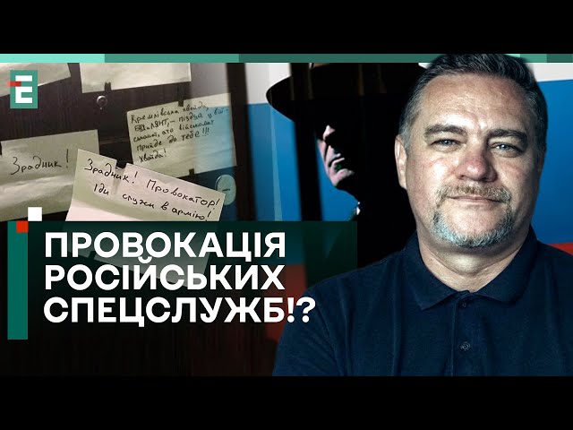 ❗️НІКОЛОВ: ПЕРЕСЛІДУВАННЯ УКРАЇНСЬКИХ ЗМІ — СПРАВА РОСІЙСЬКИХ СПЕЦСЛУЖБ!