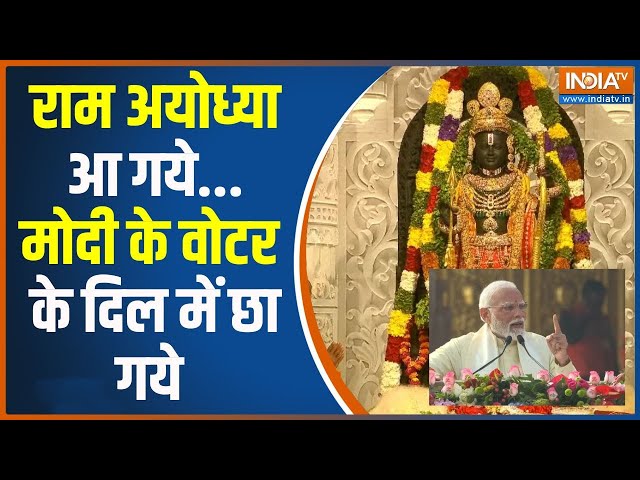 Ram Mandir Ayodhya: Ram Lalla की ऐसी मूर्ति शायद ही देखी होगी। Pran Pratishtha | Ram bhajan |