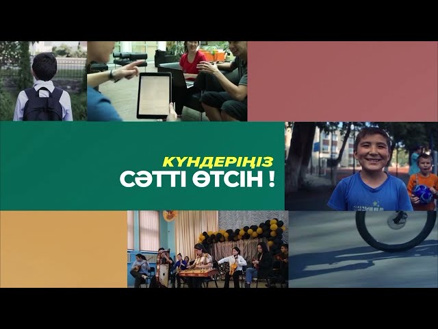 КӨКШЕ НҰРЫ | ТАҢҒЫ АҚПАРАТТЫ-САЗДЫ БАҒДАРЛАМА / 23.01.2024