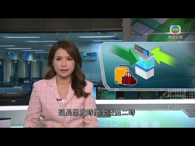 香港新聞｜無綫新聞｜23/01/24 要聞｜深圳灣口岸年三十至初四24小時通關 東鐵綫將配合羅湖口岸延長服務時間｜TVB News