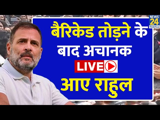 Rahul Gandhi ने Assam से BJP पर साधा निशाना, इसे बताया सबसे भ्रष्ट CM LIVE | Congress |