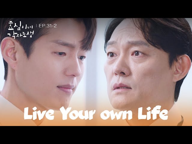 No Means No [Live Your Own Life : EP.31-2] | KBS WORLD TV 240121