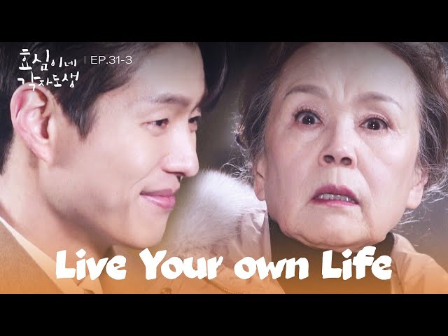 Approval [Live Your Own Life : EP.31-3] | KBS WORLD TV 240121