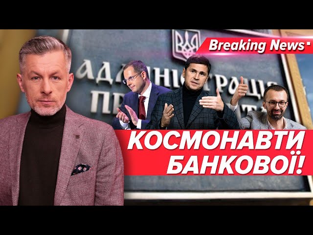 Як зупинити руйнівну ініціативність Офісу Президента? | Незламна країна | 5 канал | 23.01.24