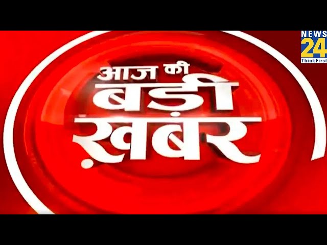 Special News | दिव्यांगों के लिए विशेष बुलेटिन में देखिए आज की बड़ी खबरें 23 Jan 2024 | News24