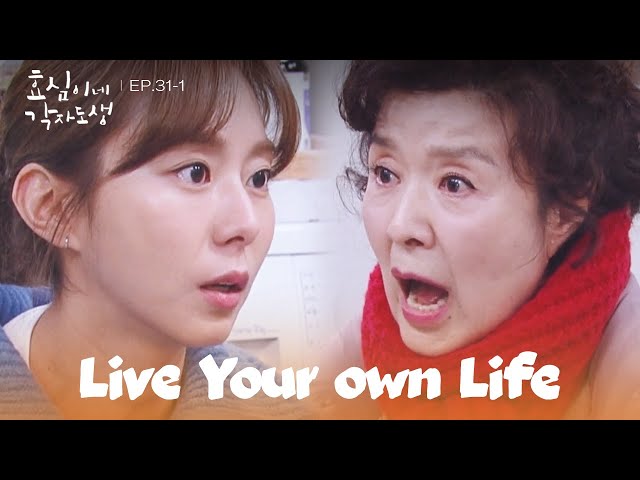 About Whom [Live Your Own Life : EP.31-1] | KBS WORLD TV 240121