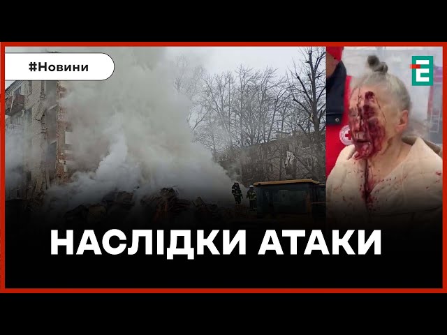 ❗️ РОСІЯ ЖОРСТКО ВДАРИЛА ПО ХАРКОВУ  Кількість жертв ракетної атаки зростає  Важливі новини