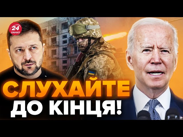 США зробили ПРОГНОЗ про майбутнє ВІЙНИ / Що НАС чекає далі?