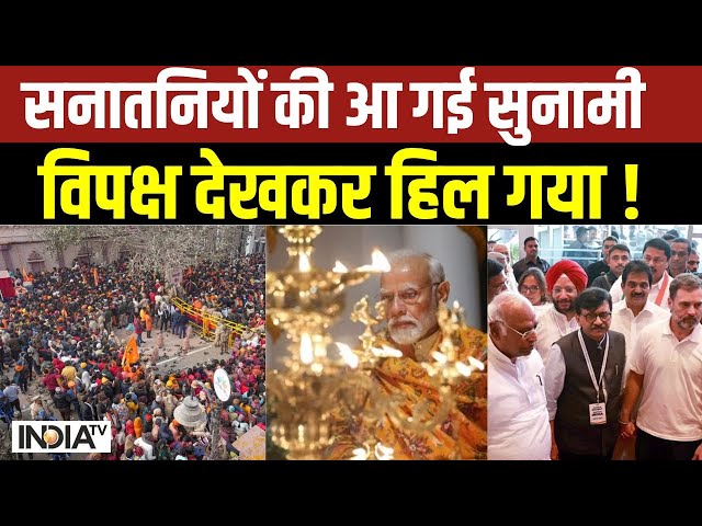 ⁣Ram Lalla Darshan News: पहले दिन 6 लाख सनातनी उमड़ पड़े...अब मोदी-योगी से कौन लड़े? | PM Modi