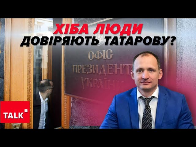 Роблять все, щоби українська влада ВТРАЧАЛА ПІДТРИМКУ серед громадян ЄС!