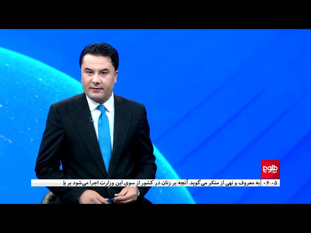 TOLOnews - 6pm News - 23 January 2024 | طلوع‌نیوز - خبر ساعت شش - ۰۳ دلو ۱۴۰۲