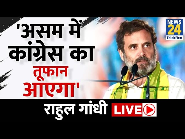 Rahul Gandhi के समर्थन में सड़कों पर उतरे हजारों युवा, मशाल लेकर किया BJP का विरोध LIVE | Congress