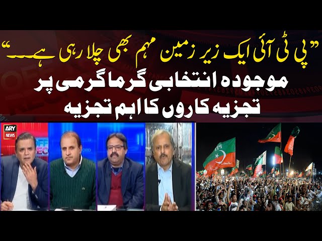 PTI's Election Campaign - Senior Analysts' Analysis on Election 2024