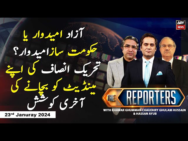 The Reporters | Khawar Ghumman & Chaudhry Ghulam Hussain | ARY News | 23rd Januray 2024