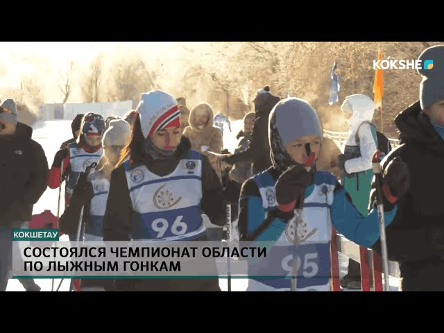 СОСТОЯЛСЯ ЧЕМПИОНАТ ОБЛАСТИ ПО ЛЫЖНЫМ ГОНКАМ