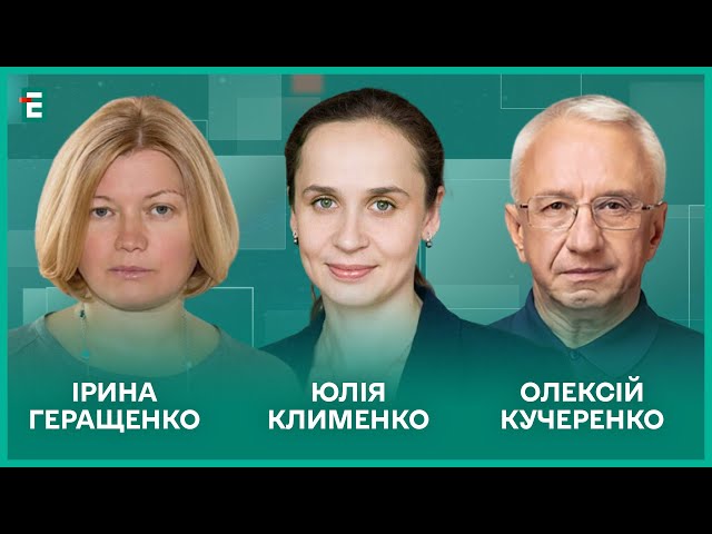 ⁣Привид виборів в Україні. Хто щемить бізнес і журналістів в Україні І Кучеренко, Геращенко, Клименко