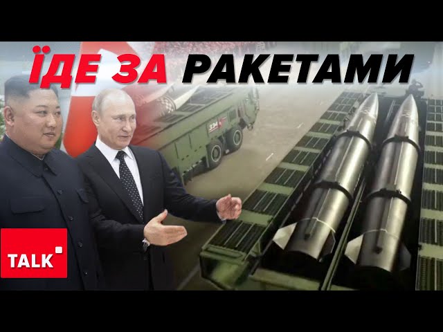 Знайшов партнера?  пУТІН знову їде просити ЗБРОЮ. Хай і поганої якості