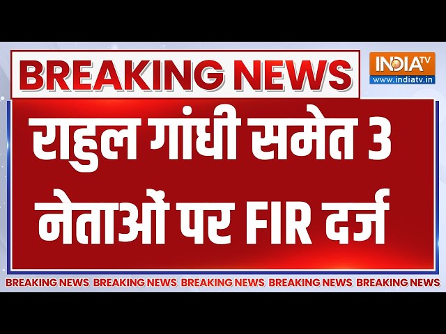 Bharat Jodo Nayay Yatra के दौरान हंगामा..Rahul Gandhi समेत 3 नेताओं पर FIR | Himanta Biswa Sarma