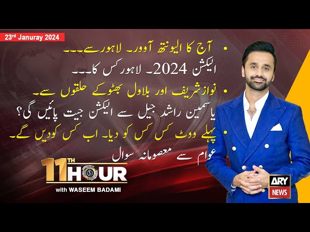 11th Hour | Waseem Badami | ARY News | 23rd Januray 2024