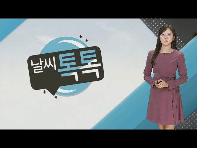 [날씨톡톡] 낮에도 곳곳 체감 -10'C 안팎 추위…호남·제주 폭설 / 연합뉴스TV (YonhapnewsTV)