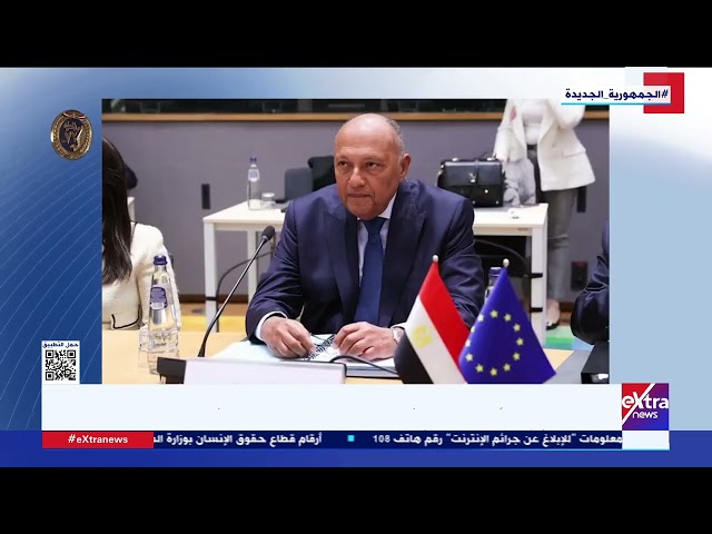 وزير الخارجية يؤكد أهمية تبني دول أوروبا نهجا موضوعيا في التعامل مع تداعيات الأزمة الإنسانية بغـ زة