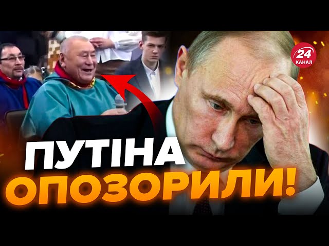 Зустріч Путіна пішла НЕ ЗА ПЛАНОМ / "Ряженый" не зв’язав і ДВОХ СЛІВ! Краще б він МОВЧАВ