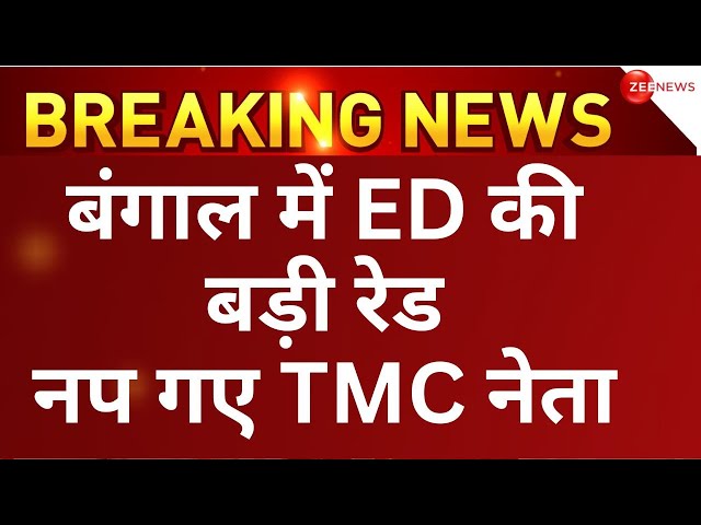 ED raids absconding TMC leader sheikh Shahjahan residence LIVE: शाहजहां शेख के घर पहुंची ED की टीम