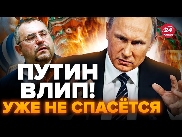 Конкурент ВЫВЕЛ ПУТИНА из себя! Вся Москва НА УШАХ / Кремлю уже НЕ ДО ВОЙНЫ @burlakovpro