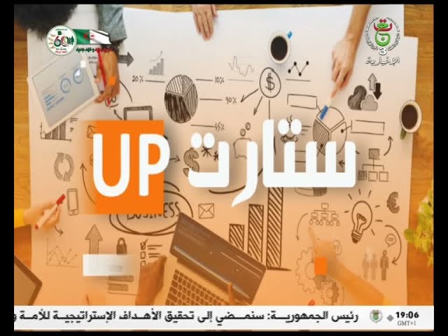 23-01-2024 / " UPبرنامج " ستارت