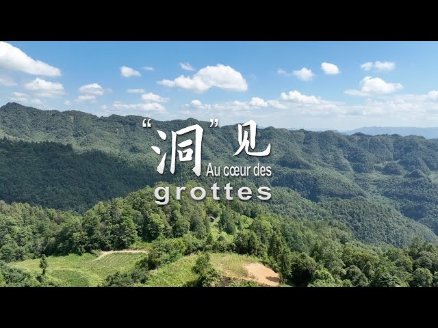 【Au cœur des grottes】Bande Annonce