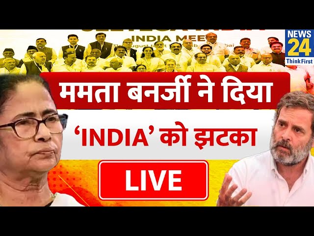 Bengal में ‘दीदी’ ने दिया ‘INDIA’ को झटका ! 2024 लोकसभा चुनाव में Mamata Banerjee ने चला बड़ा दांव ?