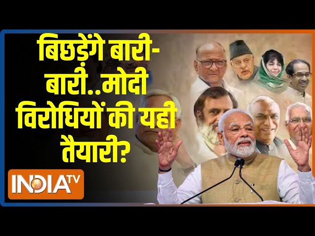 Kahani Kursi Ki: मोदी का एक एक्शन...और 'इंडी' टूट गया !| PM Modi | Election 2024 | Nitish 