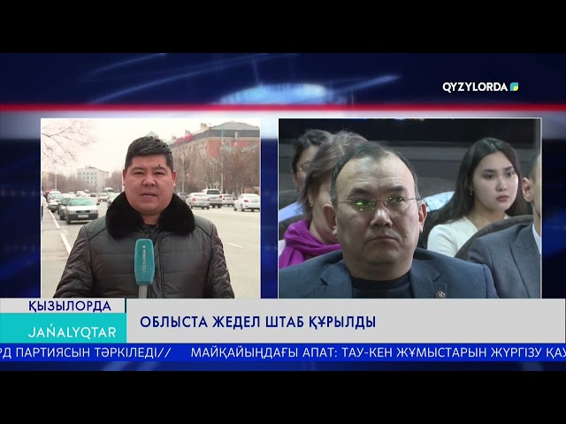 ⁣ОБЛЫСТА ЖЕДЕЛ ШТАБ ҚҰРЫЛДЫ