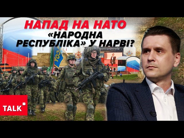 Країни Балтії напружились⚡У НАТО НЕ ПРОПИСАНО, як діяти при ГІБРИДНІЙ ЗАГРОЗІ