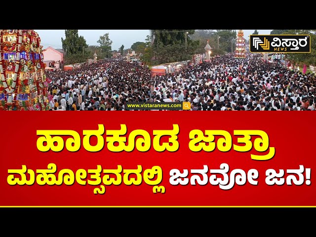 ಪೂಜ್ಯ ಶ್ರೀ ಚನ್ನಬಸವ ಶಿವಯೋಗಿಗಳ ರಥೋತ್ಸವ | Shri Channabasava Shivayogi Rathotsava | Vistara News