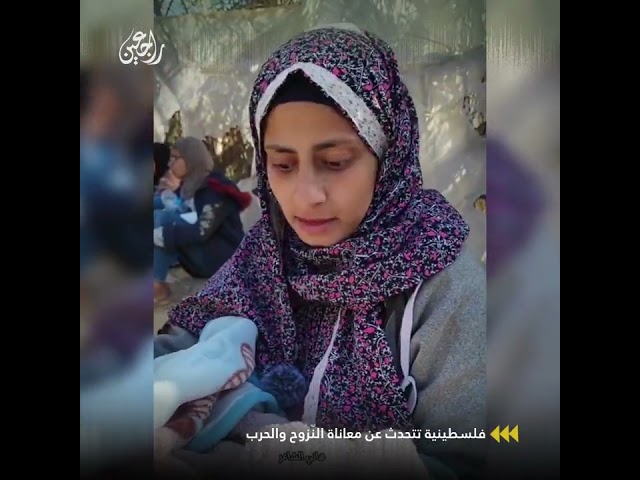 فلسطينية تتحدث عن معاناة النزوح والحرب في قطاع غزة