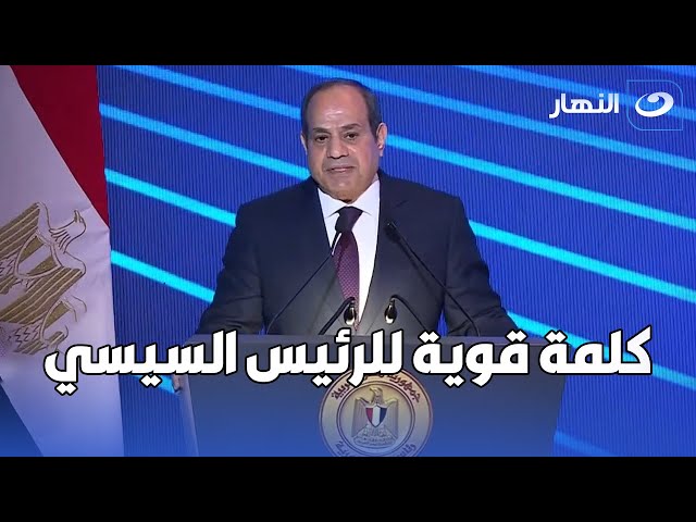 كلمة قوية للرئيس السيسي خلال الاحتفال بعيد الشرطة الـ 72