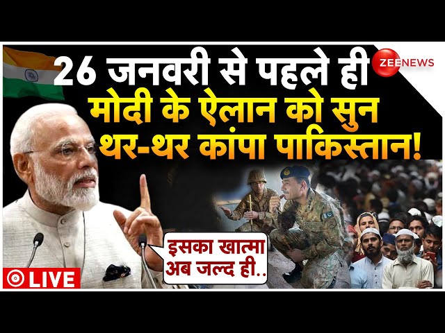 PM Modi Speech On Pakistan LIVE : मोदी के भाषण से क्यों घबराया पाकिस्तान!| Republic Day 2024 News